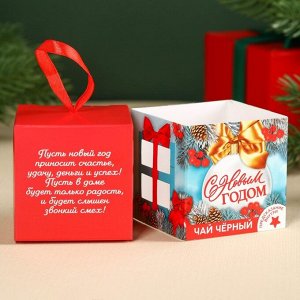 Чай новогодний чёрный «Чудо близко», с предсказанием, 20 г.