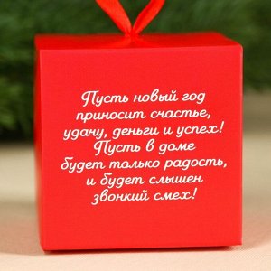 Чай новогодний чёрный «Чудо близко», с предсказанием, 20 г.