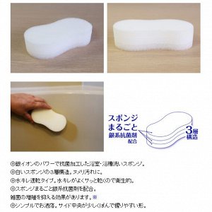 "KOKUBO"  Антибактериальная быстросохнущая губка для мытья ванны и ванной комнаты 200 × 80 × 40мм