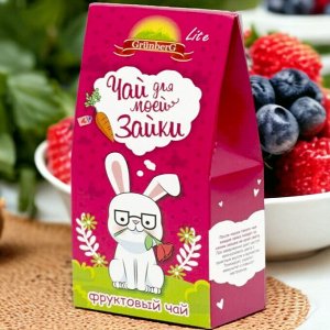 Чай фруктовый Чай для моей Зайки, 100 гр.