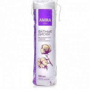 AMRA Ватные диски Косметические /100шт