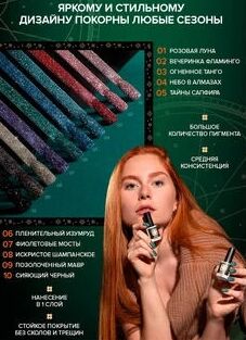 PASHE Гель лак для ногтей Feerie светоотражающий
