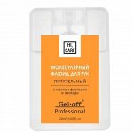 Молекулярный флюид GEL-OFF Hi,Care для рук Питательный 20мл