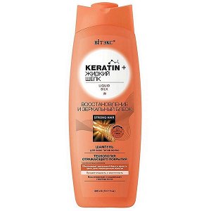 KERATIN Шампунь Восстановление и зеркальный блеск /500мл