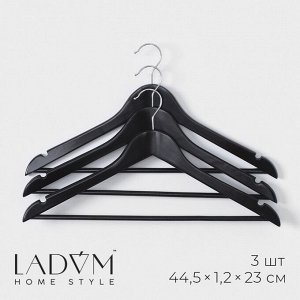 Плечики - вешалки для одежды с перекладиной LaDо́m Bois, 44,5x1,2x23 см, 3 шт,сорт А, цвет тёмное дерево