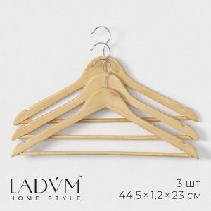 Плечики - вешалки для одежды LaDо?m Bois, 44,5?1,2?23 см, 3 шт, с перекладиной, широкие плечики, деревянная сорт А