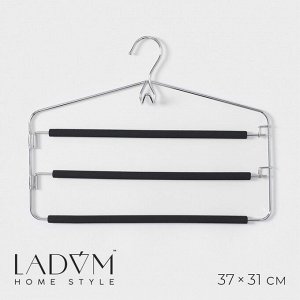 Плечики - вешалки многоуровневые для брюк и одежды LaDо́m Doux с антискользящей защитой от заломов, 37x31см, цвет чёрный