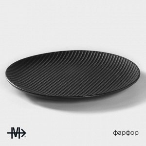 Тарелка Magistro Line, d=26.5 см, фарфор, чёрная
