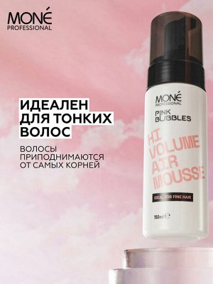Мусс для укладки волос с эффектом объёма Mone PROFESSIONAL 150 мл