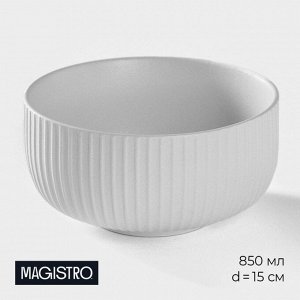 Миска фарфоровая Magistro Line, 850 мл, d=15 см, цвет белый