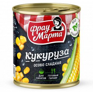 Кукуруза "Фрау Марта"310гр