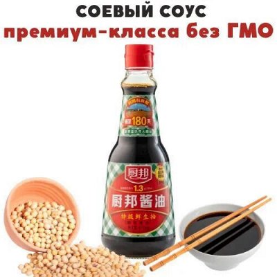 Продукты из Кореи и Вьетнам! Соусы, пасты, маринады, лапша