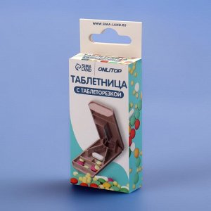 Таблетница с делителем, 8 × 4 × 1,5 см, 1 секция