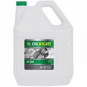 Масло OILRIGHT И-20А веретенное 10л