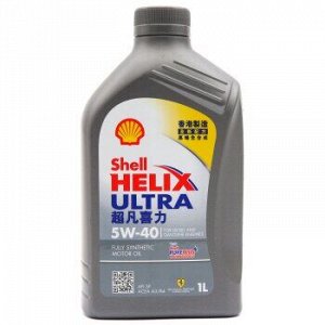 Масло моторное SHELL Helix Ultra 5W40 SN/CF, A3/B4 синтетика 1л