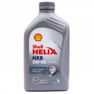 Масло моторное SHELL Helix HX8 5W40 SN/CF, A3/B4 синтетика 1л