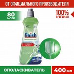 FINISH 0% Ополаск-ль для посуды в ПММ 400мл