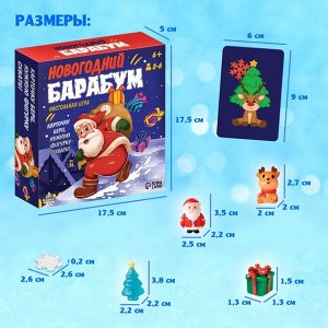 Настольная игра «Новогодний барабум»