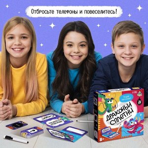 Настольная игра «Драконьи сплетни»