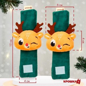 Подарочный набор новогодний: браслетики - погремушки и носочки - погремушки на ножки «Оленята»