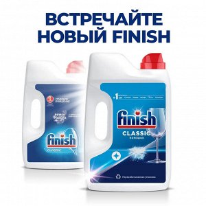 FINISH POWER POWDER Порошок для посудомоечной машины 2,5кг