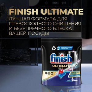 ФИНИШ УЛЬТИМЕЙТ Таблетки для посудомоечных машин 15, Finish