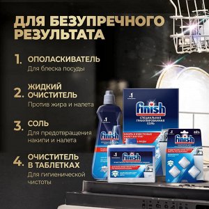 ФИНИШ УЛЬТИМЕЙТ Таблетки для посудомоечных машин 15, Finish