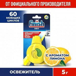 FINISH Освежитель д/ПММ 5 мощных функций Лимон&amp;Лайм 5г