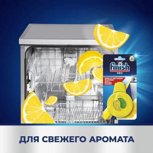 FINISH Освежитель д/ПММ 5 мощных функций Лимон&amp;Лайм 5г