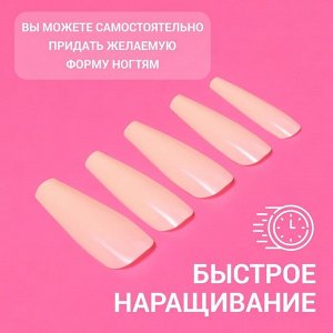 Накладные ногти «Base», 100 шт., в контейнере, бежевые