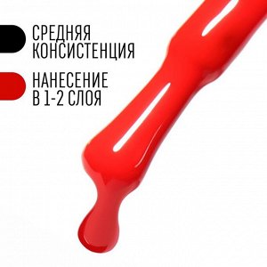Гель лак для ногтей, однотонный, 3-х фазный, 8мл, LED/UV, цвет красный (130)