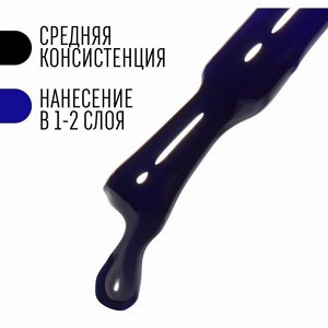 Гель лак для ногтей, однотонный, 3-х фазный, 8мл, LED/UV, цвет синий (70)