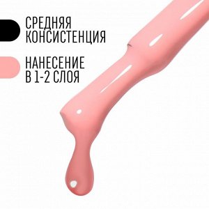Гель лак для ногтей, однотонный, 3-х фазный, 8мл, LED/UV, цвет розовый (54)
