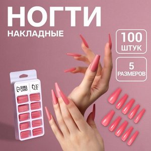 Накладные ногти, 100 шт, в контейнере, цвет розовый