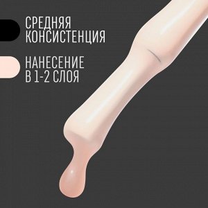 Гель лак для ногтей, однотонный, 3-х фазный, 8мл, LED/UV, цвет нюдовый (37)