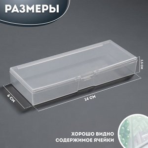 Органайзер для хранения, с крышкой, 14 ? 6 ? 2,5 см, цвет белый