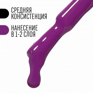 Гель лак для ногтей, однотонный, трехфазный, 8 мл, LED/UV, фиолетовый (107)