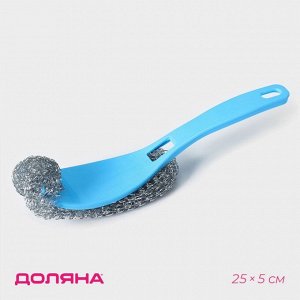 Губка для мытья посуды с ручкой Доляна, 24?5 см, металл, цвет МИКС