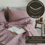 ПРОСТЫНЯ НА РЕЗИНКЕ 160*200 из льна, цвет пыльная роза