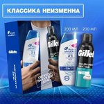 Подарочный набор HS Шмп и бальз-ополаск пр/перхоти 2в1 ОснУход 200мл+GIL Пена для бритья для чувств кожи 200мл