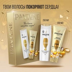 Подарочный набор PANTENE Шампунь ИнтенсВосстан 250мл+PANTENE СывОполаскиватель Pro V Miracle ИнтенсВосстан 200мл