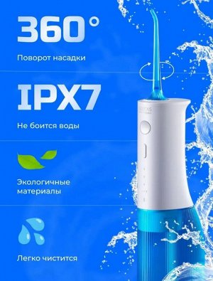 Ирригатор портативный SOOCAS W3 Pro