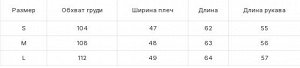 Толстовка примерно на р. 46, невысокого роста