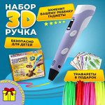 3 д ручка, с набором пластика и 10 трафаретами