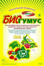 Удобрение Биогумус