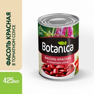 Botanica Фасоль красная в томатном соусе (Россия) 425 мл