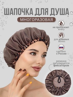 Шапочка для душа коричневая с леопардовой резинкой