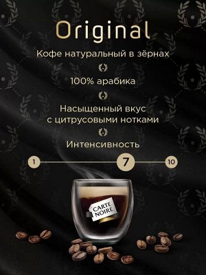 Carte Noire Original кофе в зернах, 230 г