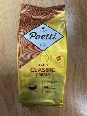 Кофе в зёрнах Poetti Daily Classic Crema 250 г