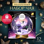 Чай ассорти Curtis Winter Magic подарочный набор пакетированный 12х1,6 г